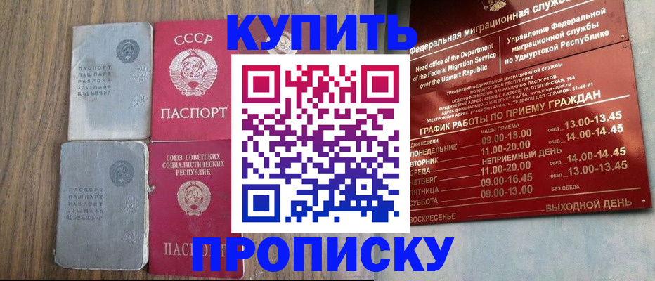 временная регистрация для всех в Зее